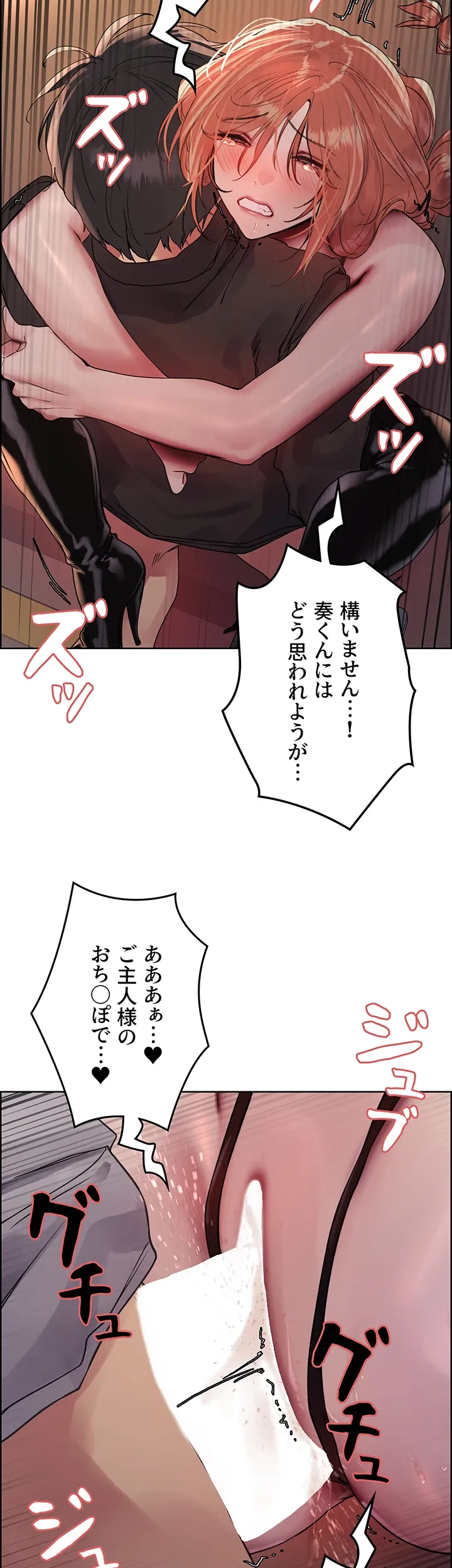 セクストップウォッチ - Page 18